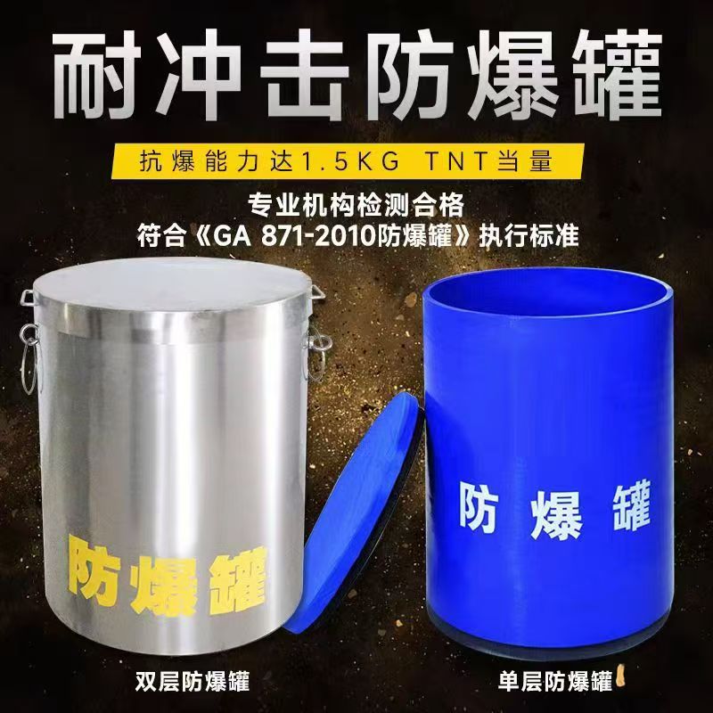 宁县耐冲击防爆罐的核心应用场景解析