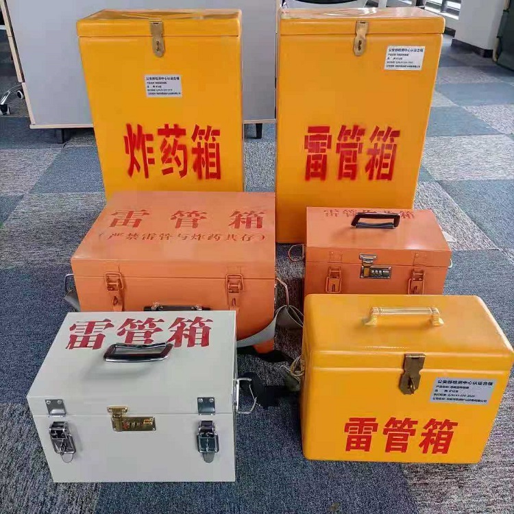 宁县雷管炸药箱常用材质解析:安全与适配性的双重考量