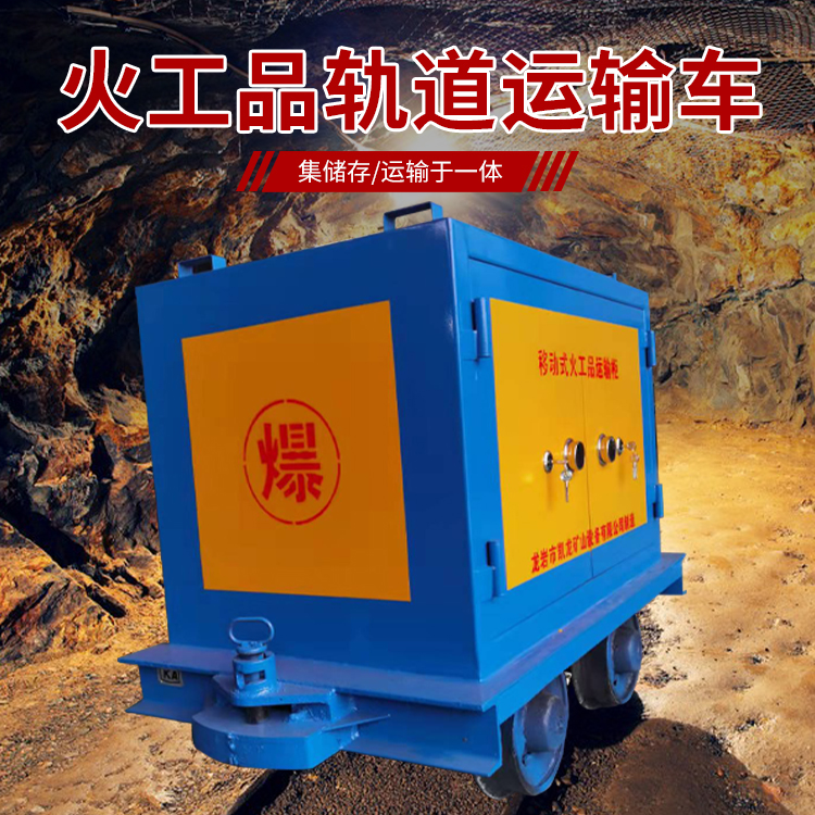 宁县凯龙KL-600YD移动式火工品运输车的标准规格型号和尺寸说明